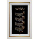 تابلو طلا طرح چهارقل