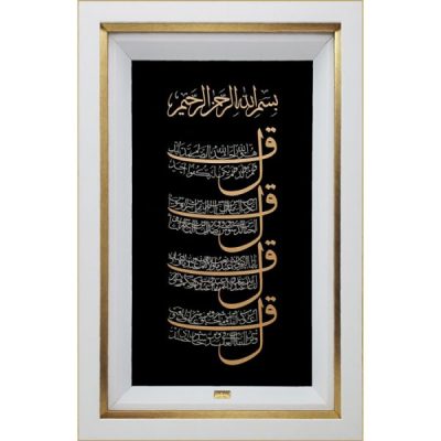 تابلو طلا طرح چهارقل