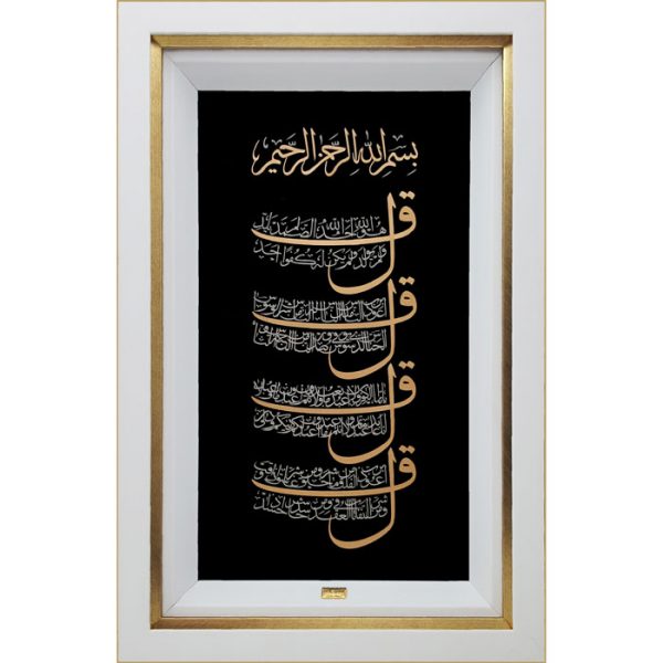 07-600x600 تابلو طلا طرح چهارقل