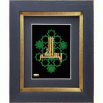 بسم الله اسلیمی