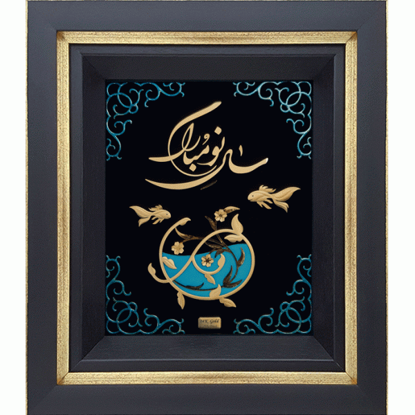 13-4-600x600 سال تحویل