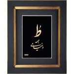 ط همه دنیامی