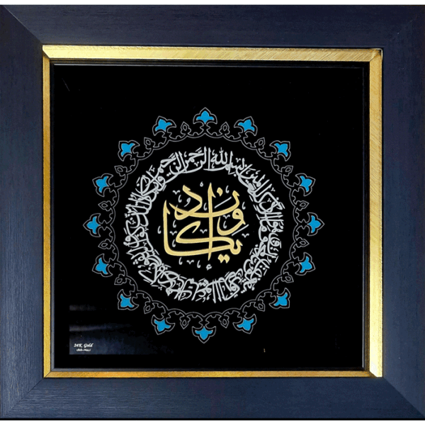 2-600x600 وان یکاد