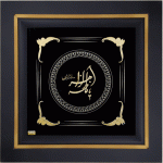 دکوراتیو فاطمه الزهرا (س)