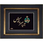 پدرآئینه صبر و تلاش