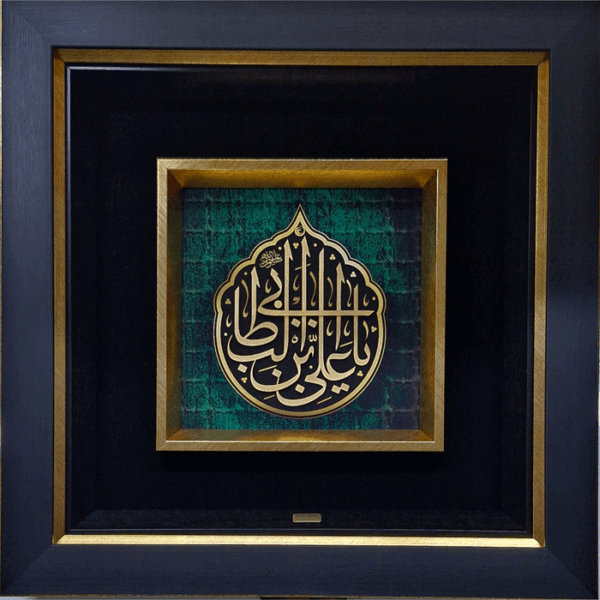 3-600x600 دکوراتیو علی ابن ابی طالب