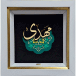 دکوراتیو طلا امام مهدی
