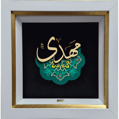 دکوراتیو طلا امام مهدی
