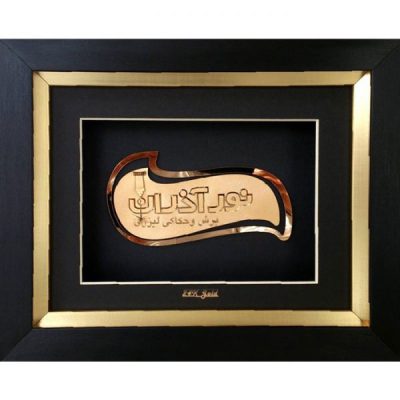 تابلو سفارشی