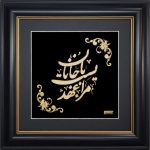 تابلو سفارشی