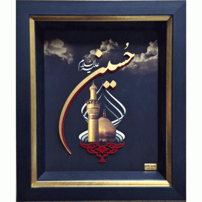 دکوراتیو طلا امام حسین