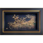 شعر نفس باد صبا