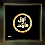 تابلو سفارشی