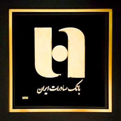 تابلو سفارشی