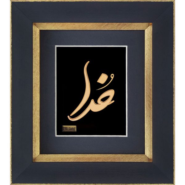 خدا18.22-600x600 تابلو خدا