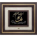 وان یکاد (تلفیق حک و طلا)