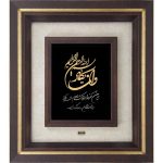 وان یکاد (تلفیق حک و طلا)