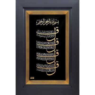 چهارقل حک عمودی