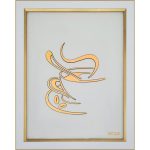 مدرن – فنجان قهوه