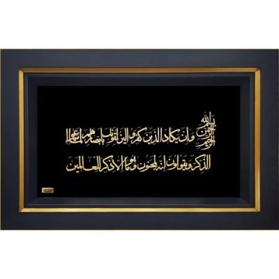 وان یکاد افقی