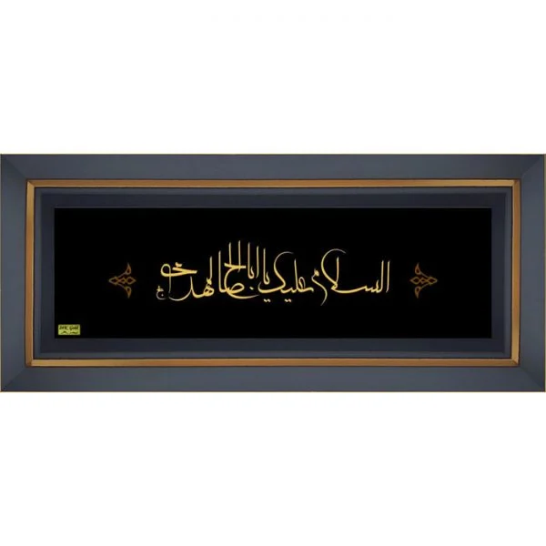 1-34-600x600 یا ابا صالح المهدی