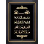 وان یکاد با دو حاشیه