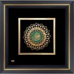 شمسه بسم الله