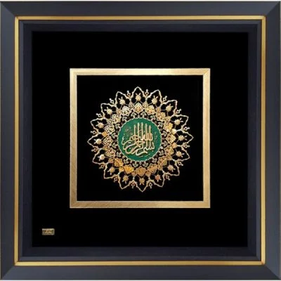 شمسه بسم الله