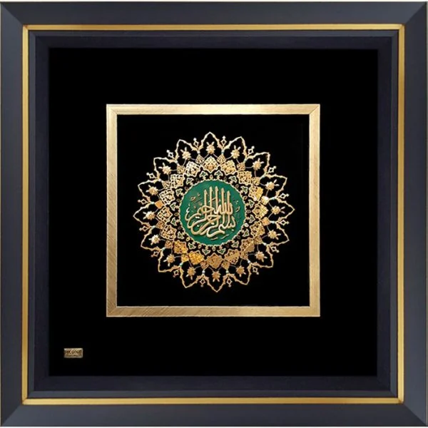 12-1-600x600 شمسه بسم الله