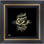 صلوات اسلیمی