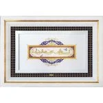 یا علی ابن موسی الرضا