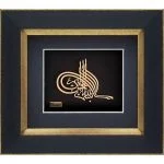 بسم الله پیوسته – در دو سایز - تصویر 2