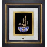 قل هوهللا احد