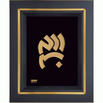 بسم الله مدرن