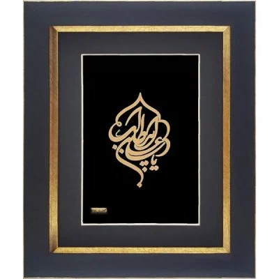 علی بن ابی طالب