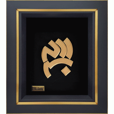 بسم الله مدرن