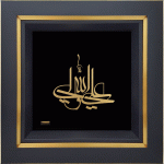 علی ولی الله