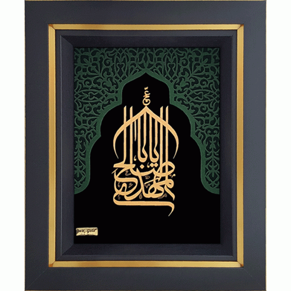 39-600x600 یا ابا صالح المهدی (محراب)