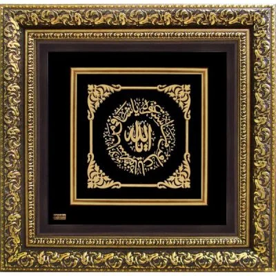 تابلو یا الله