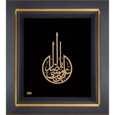 یا علی ابن موسی الرضا گرد