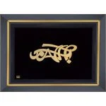 بسم الله پرواز