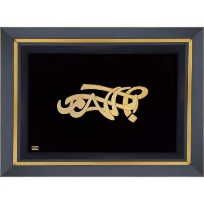 بسم الله پرواز