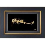 بسم الله ممتد – در دو سایز - تصویر 2