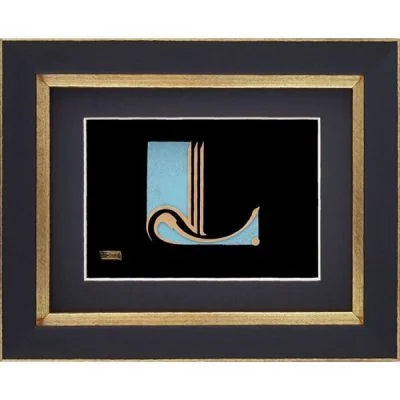 بسم الله فیروزه ای