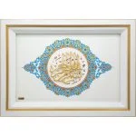 بسم الله تذهیب افقی