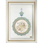 بسم الله تذهیب