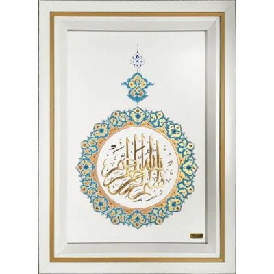 بسم الله تذهیب