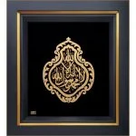 محمد رسول الله اسلیمی