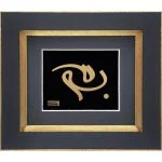 بسم الله فرم – در چهار سایز