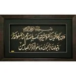 وان یکاد نستعلیق